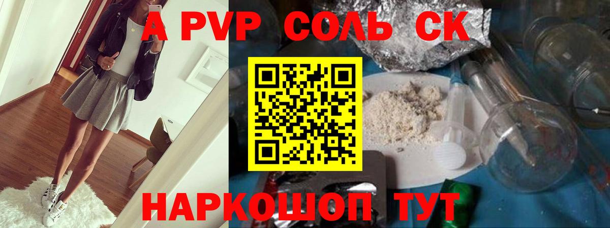 APVP мука  Alfa_PVP СК  Гулькевичи  Вход с VPN 