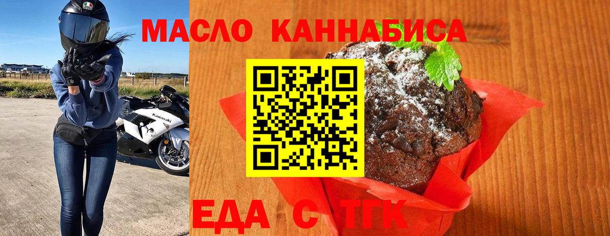Canna-Cookies марихуана  Вход с VPN  Гулькевичи 