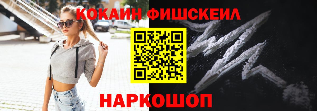 Cocaine 99% Гулькевичи