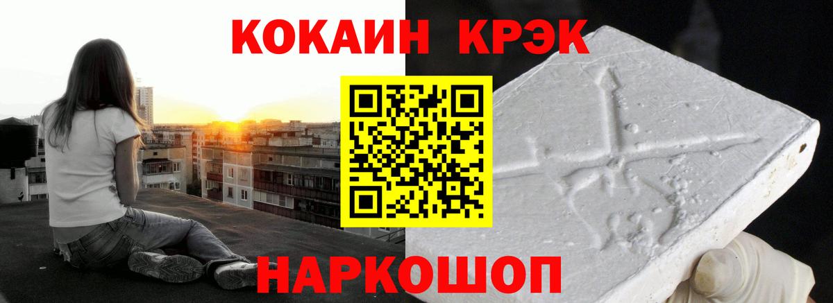 КОКАИН  Кокаин Fish Scale  Вход с VPN  Кокаин Боливия  Гулькевичи 
