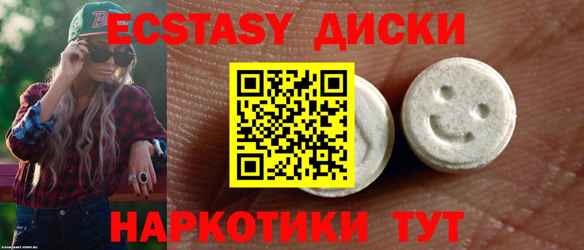 Экстази  Вход с VPN  ЭКСТАЗИ Дубай  Гулькевичи  Ecstasy VHQ 
