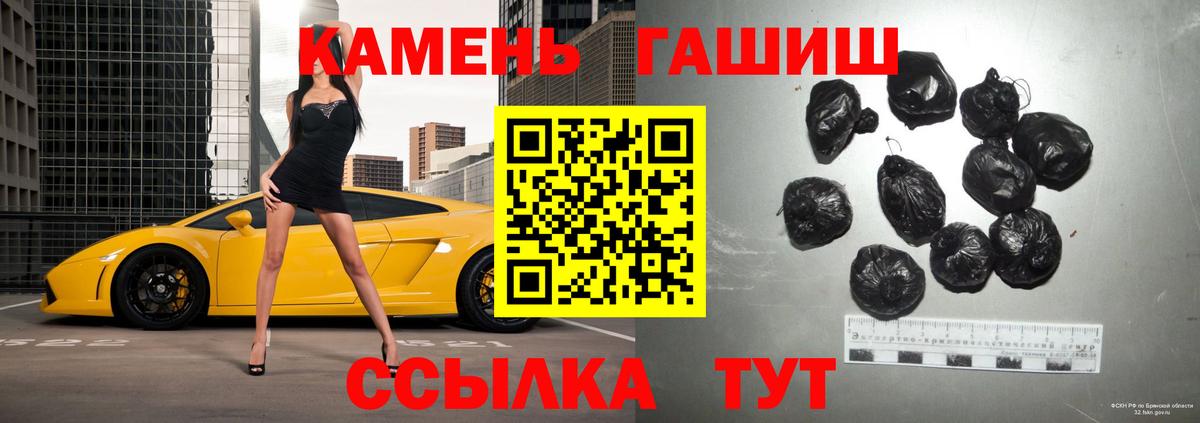 ГАШИШ  купить   Гулькевичи  Вход с VPN  Гашиш Premium  ГАШИШ Изолятор 
