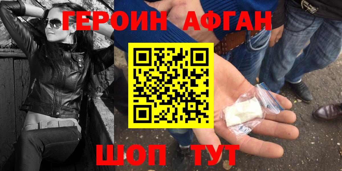 Гулькевичи  Героин гречка  Вход с VPN 