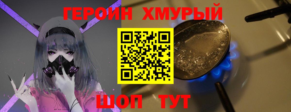 ГЕРОИН Афган Гулькевичи