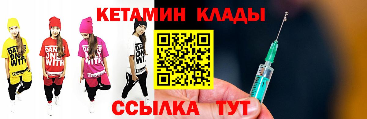 КЕТАМИН VHQ  Вход с VPN  Гулькевичи 