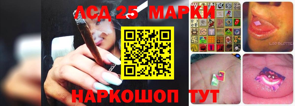 LSD-25 экстази ecstasy Гулькевичи