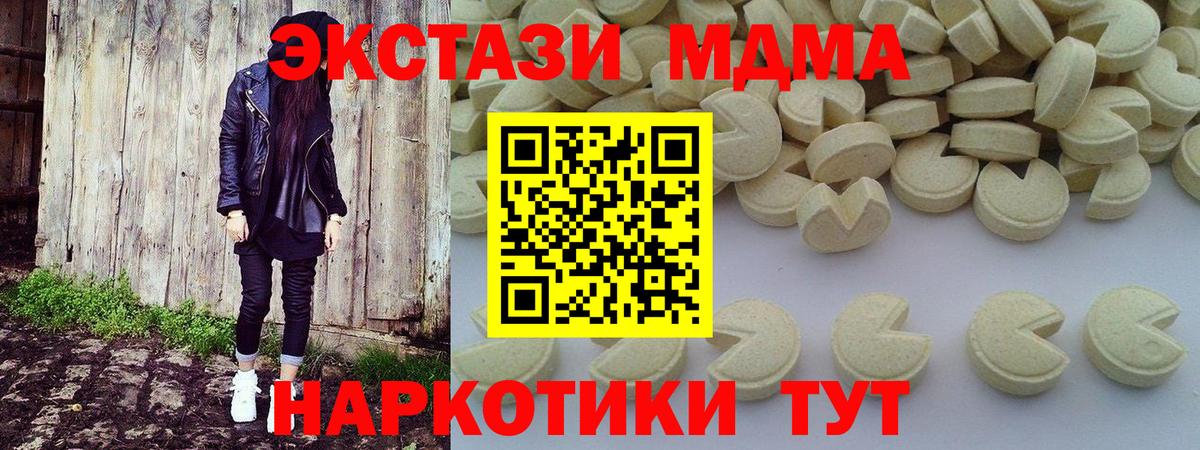 МДМА Molly Гулькевичи