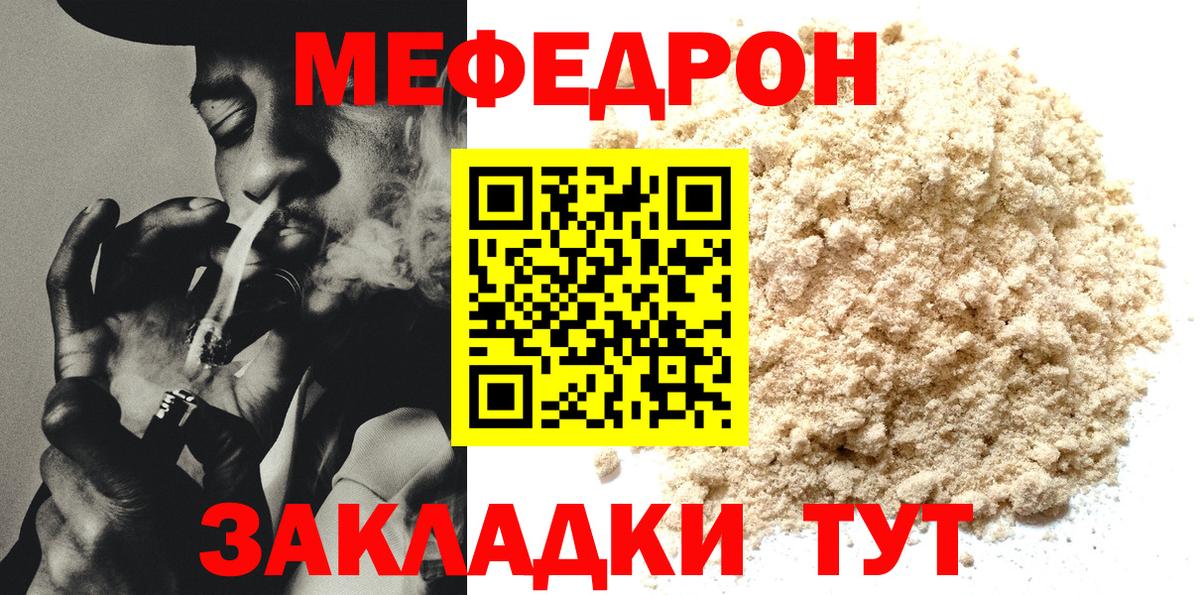 Мефедрон mephedrone  Мефедрон 4 MMC  Меф  Вход с VPN  Гулькевичи 