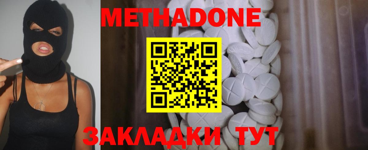 Метадон белоснежный  Вход с VPN  Метадон белоснежный  Гулькевичи 