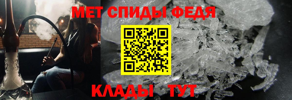 Метамфетамин кристалл  Вход с VPN  Гулькевичи 
