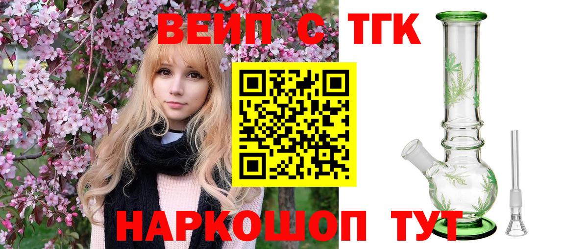Дистиллят ТГК концентрат  Вход с VPN  Гулькевичи  ТГК вейп с тгк 